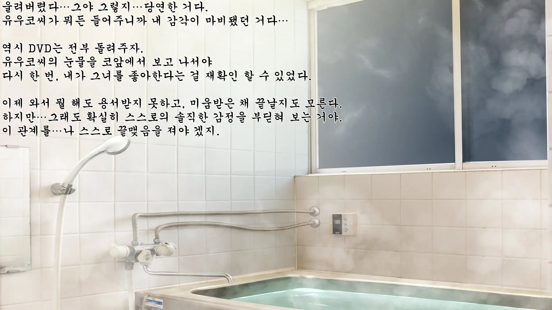 Yaneura DVD ~Nakadashi Senyou Hitozuma Bukken Nyuukyosha Boshuuchuu~ | 지붕 속 DVD ~질싸 전용 유부녀 건물 입주자 모집 중~